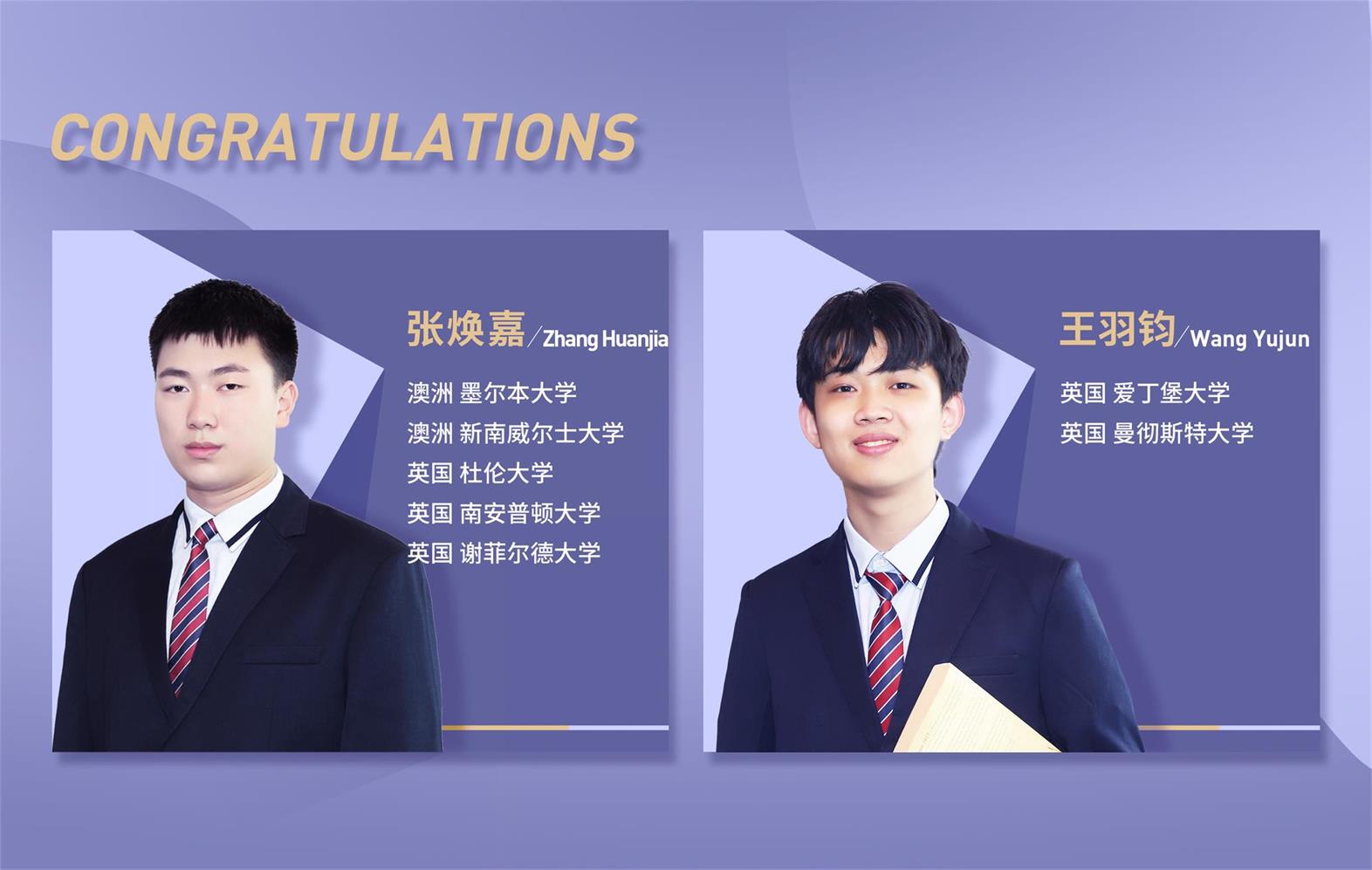 维多利亚世界学院-国际高中-优秀学员-张焕嘉-王羽钧