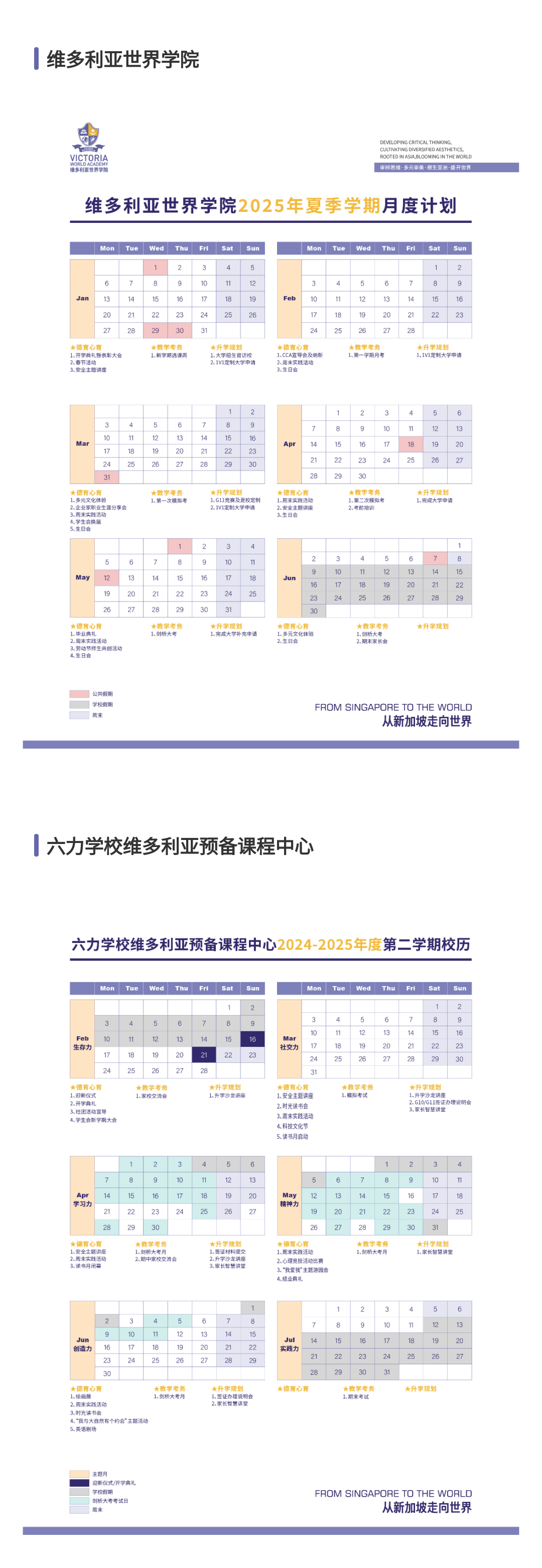 校历.png