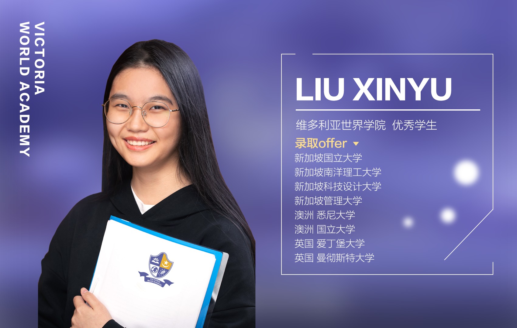 刘欣钰