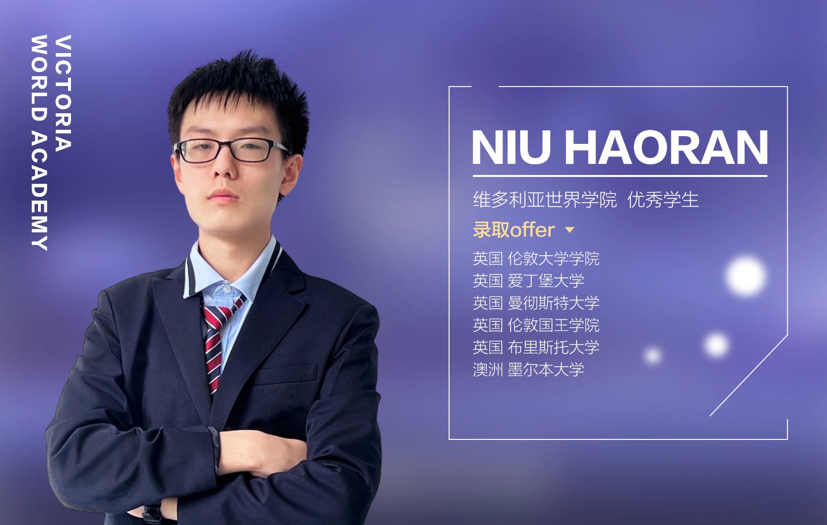 牛浩然