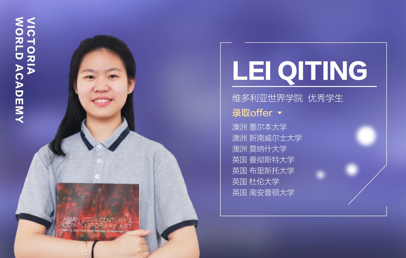 雷淇婷