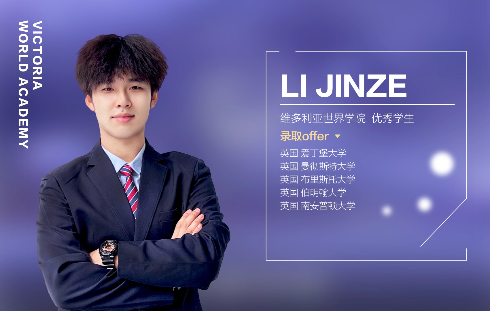 李金泽