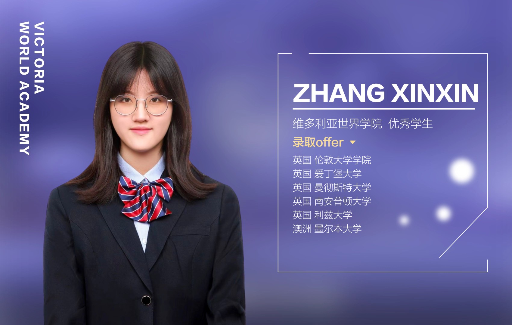 张馨心