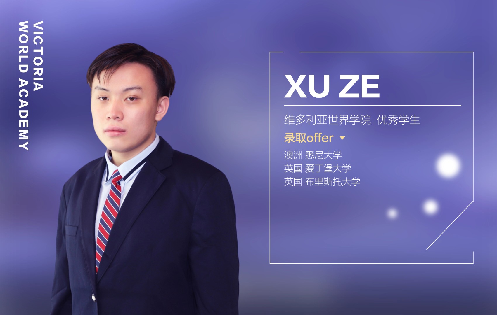许泽