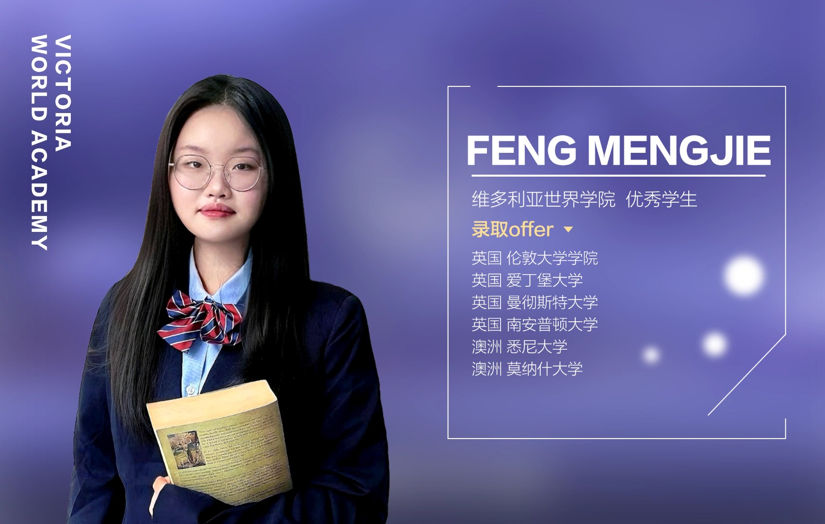冯梦洁