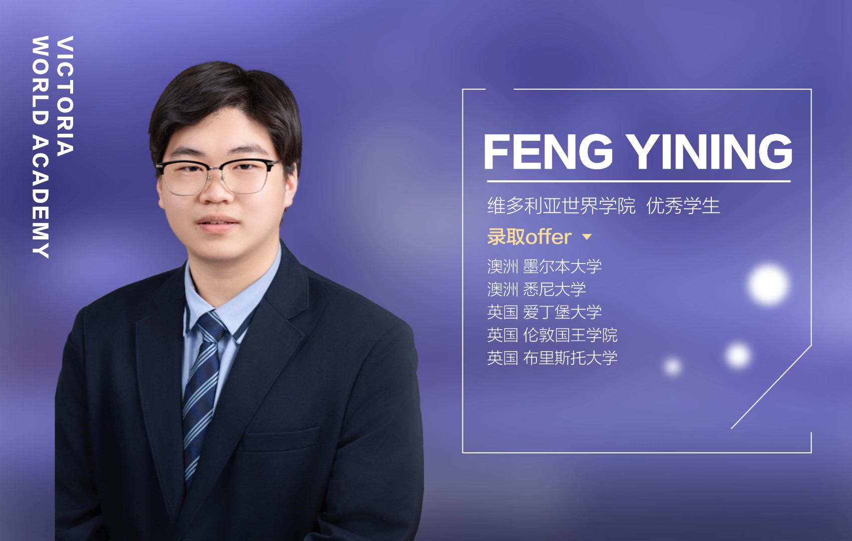 冯奕宁