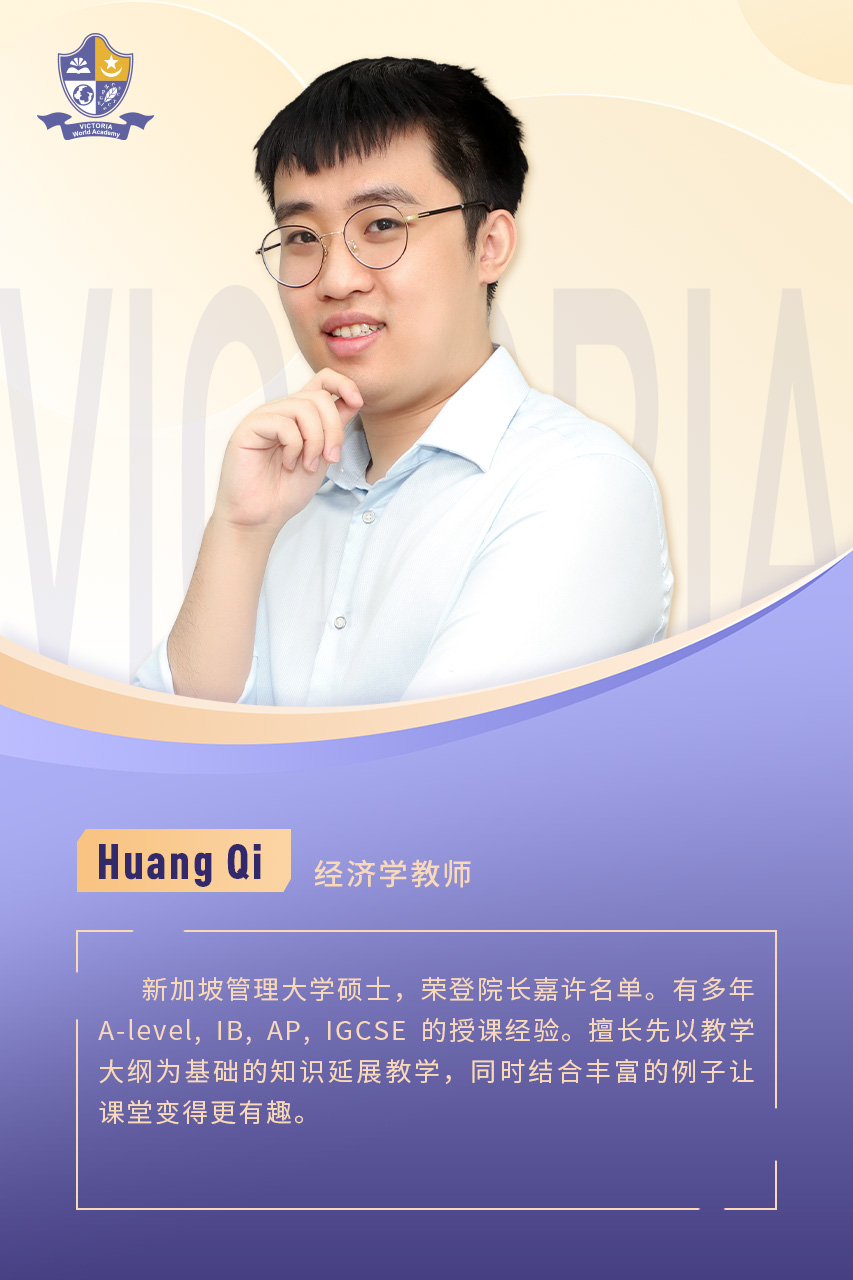 Huang Qi 经济学教师