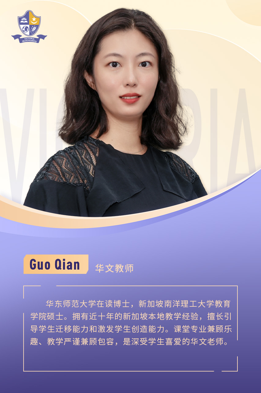 Guo Qian 华文教师