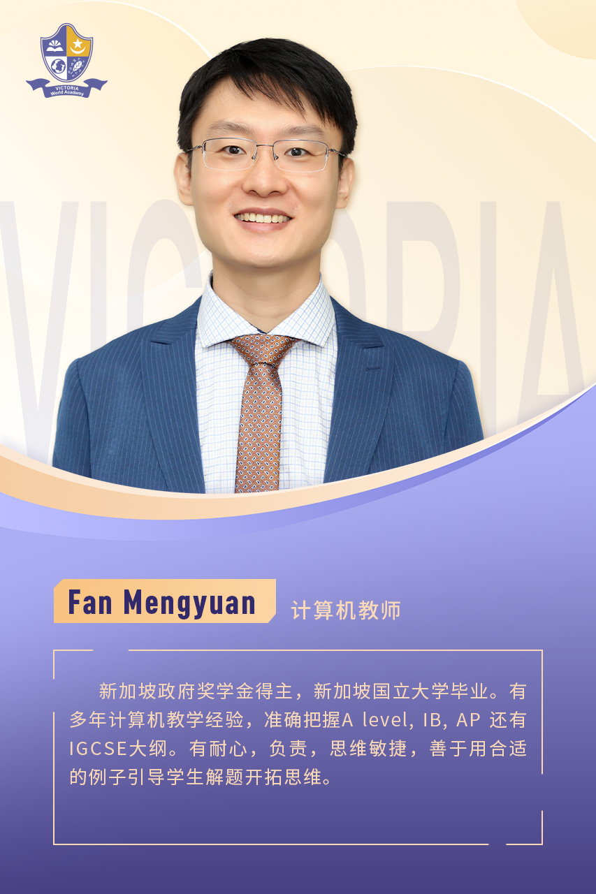 Fan Mengyuan  计算机教师