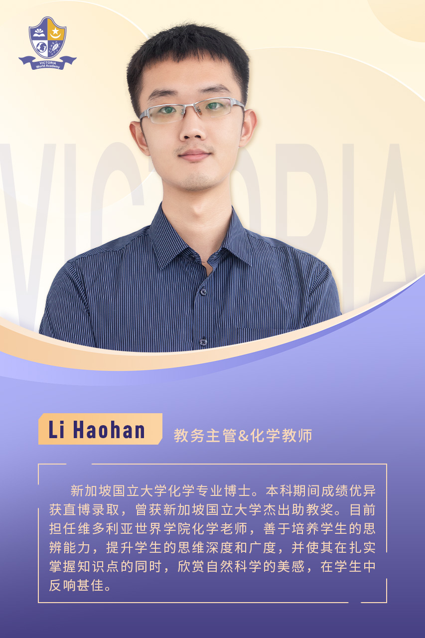 Li Haohan  教务主管&化学教师