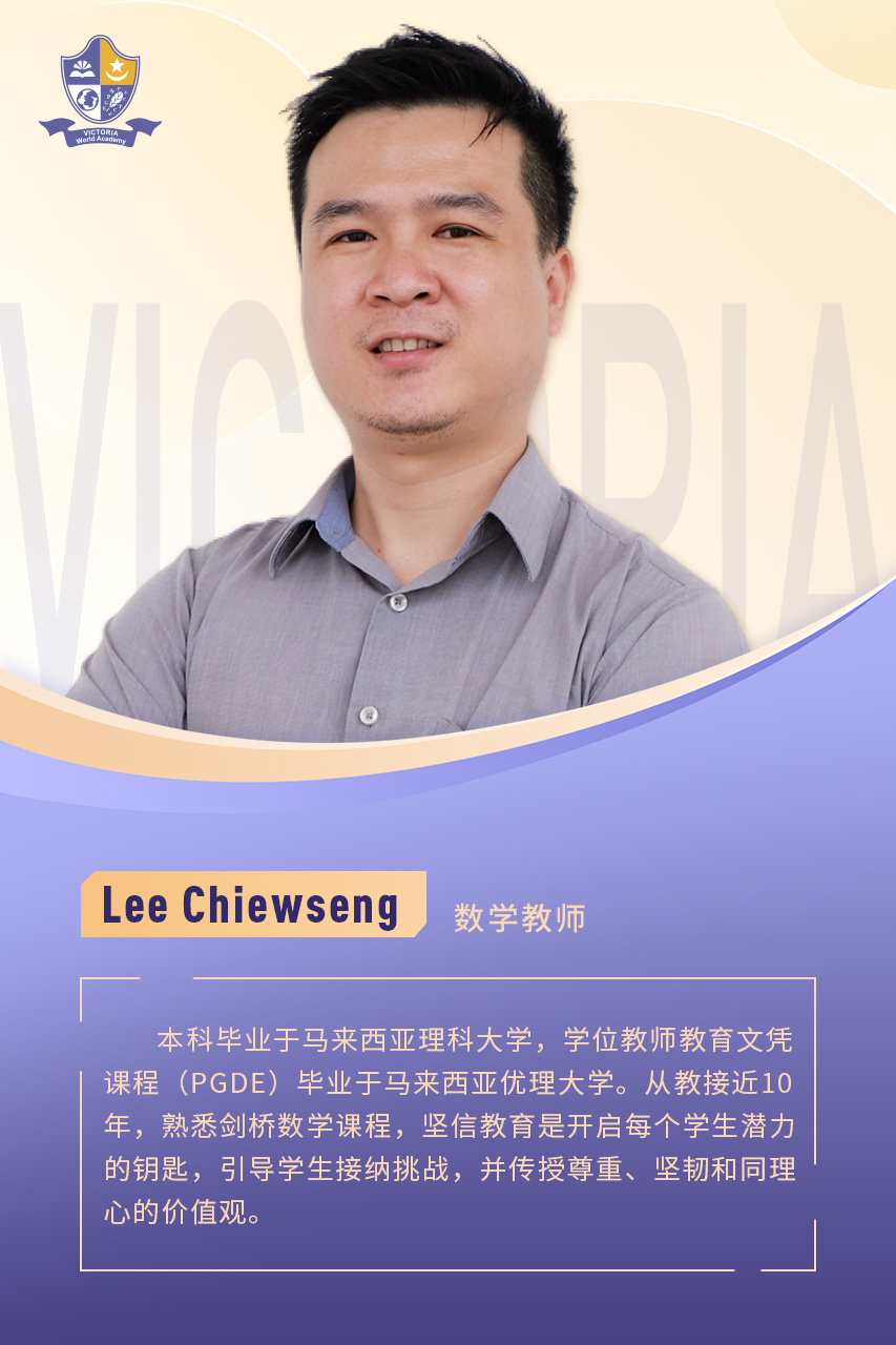 Lee Chiewseng  数学教师