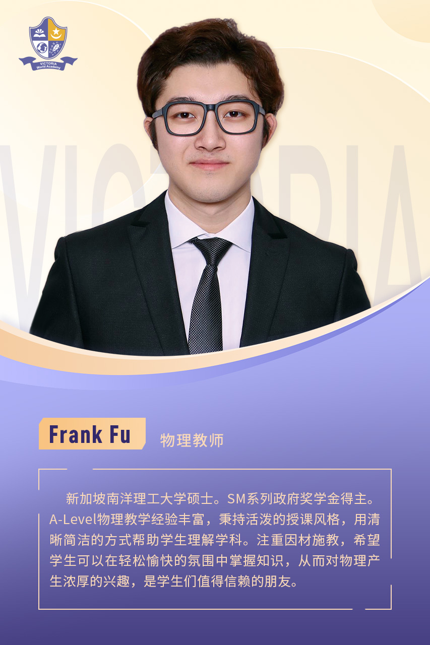 Frank Fu 物理教师