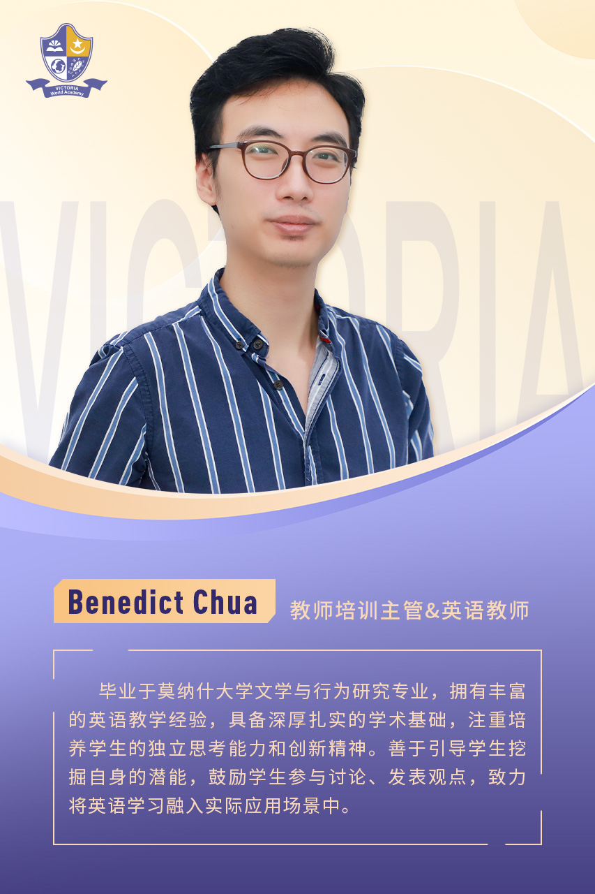 Benedict Chua  教师培训主管&英语教师