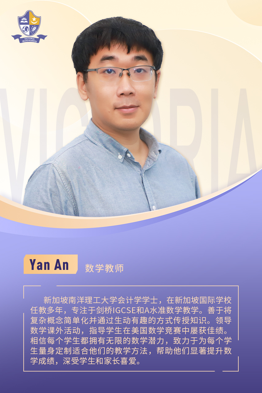 Yan An  数学教师