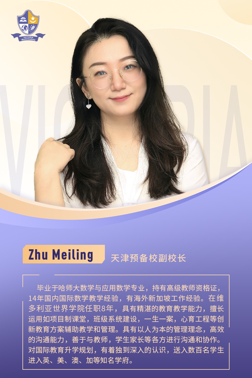 Zhu Meiling 天津预备校副校长