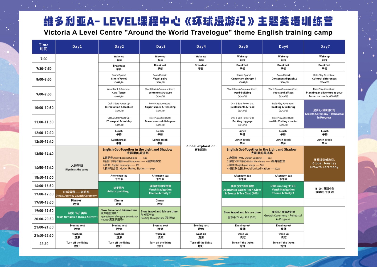 15288146.jpg 日程.jpg